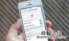 苹果手机指纹识别识别不了怎么办 解决方法介绍