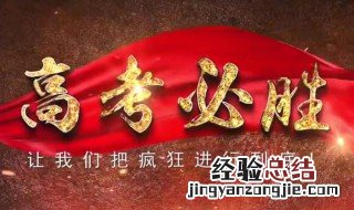 高三百日誓师主持词 高三百日誓师主持词+首届新高考+疫情