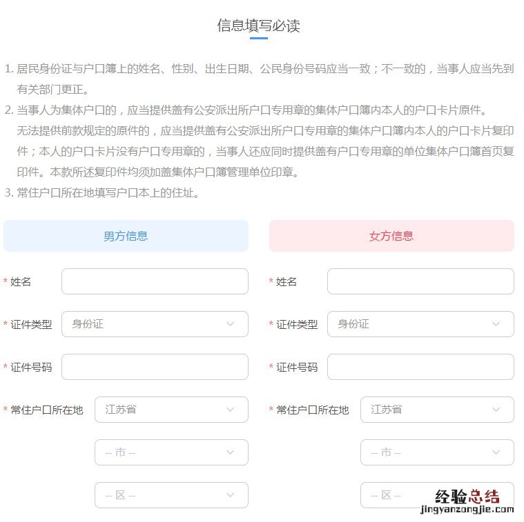 无锡结婚登记预约网上预约 无锡结婚登记网上预约入口