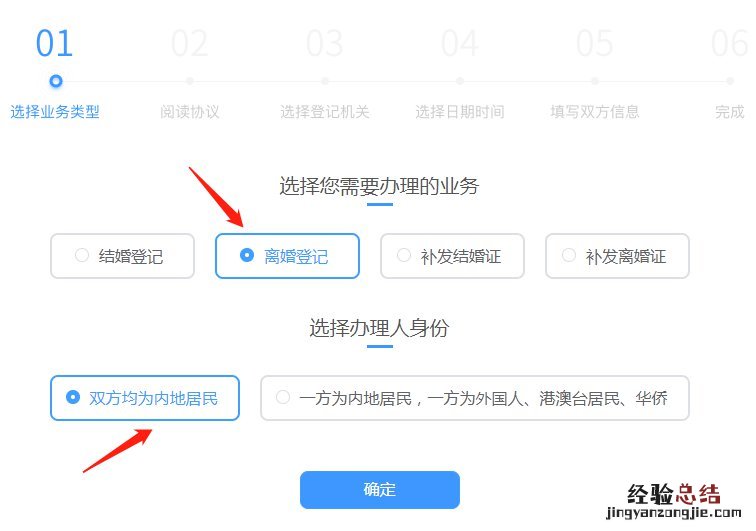 无锡结婚登记预约网上预约 无锡结婚登记网上预约入口