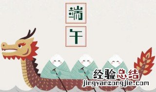和端午原文翻译 和端午的译文