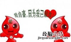 献血和献血浆的区别 你知道了吗
