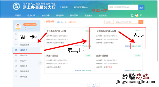 落户人才市场集体户 无锡人才引进落人才市场集体户流程