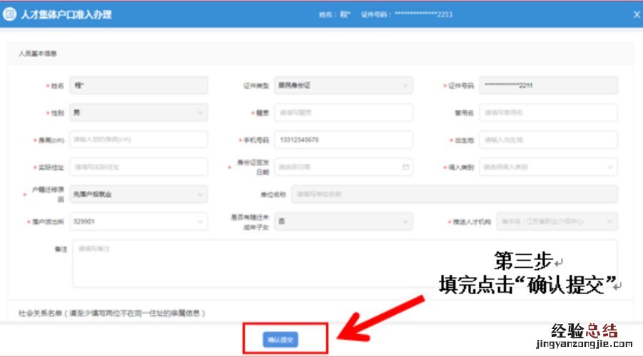 落户人才市场集体户 无锡人才引进落人才市场集体户流程