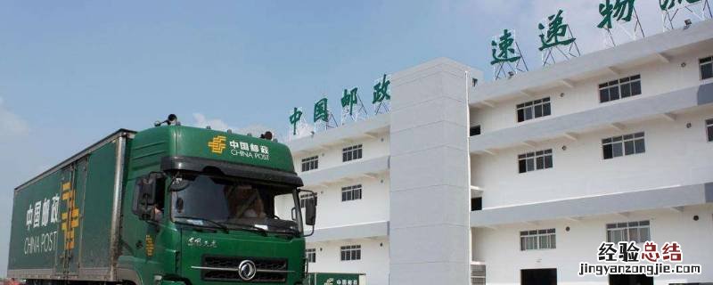 ems四天还没到 ems四天没物流是丢件吗