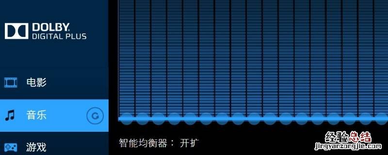苹果杜比音效怎么开 苹果杜比音效怎么打开