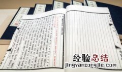 上上签是什么意思网络用语 上上签是什么意思