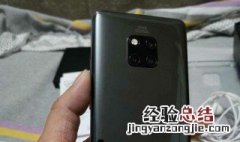 华为mate20pro怎么返回上一级 华为mate20pro如何返回上一步