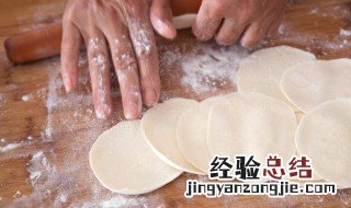 自己怎么做饺子皮 饺子皮自己怎么做