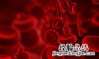 血浆和血的区别 血浆和血有什么不同