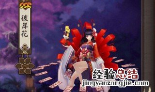 阴阳师ssr式神召唤方法 ssr式神如何召唤
