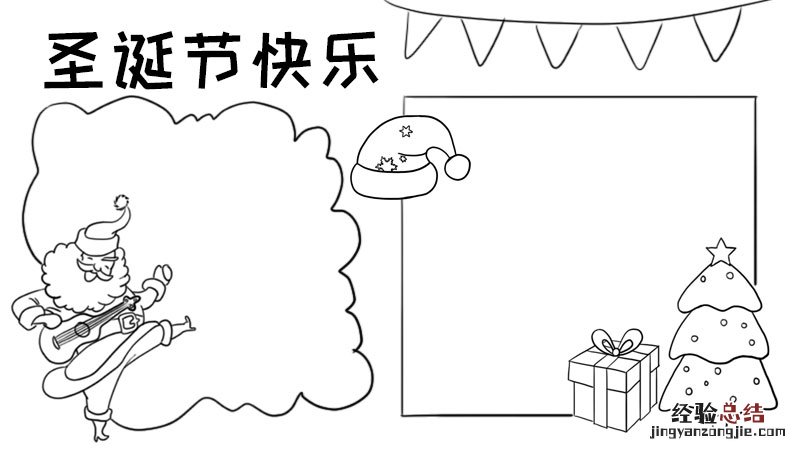 圣诞节手抄报 圣诞节手抄报英文内容