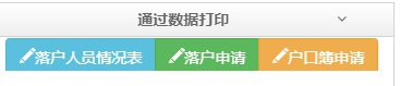 无锡人才落户办理流程 无锡人才引进落户详细流程