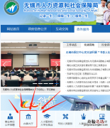 无锡人才落户办理流程 无锡人才引进落户详细流程