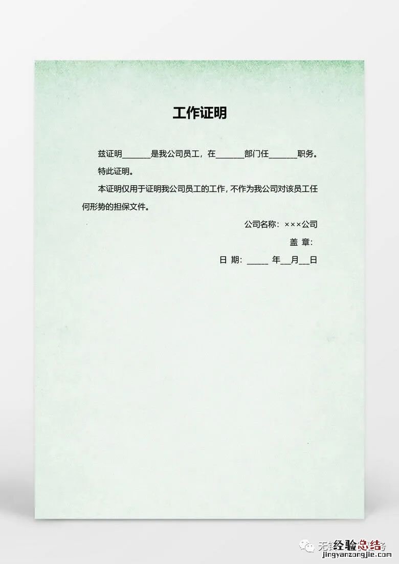 无锡办居住证明需要准备什么材料 无锡居住证明怎么开