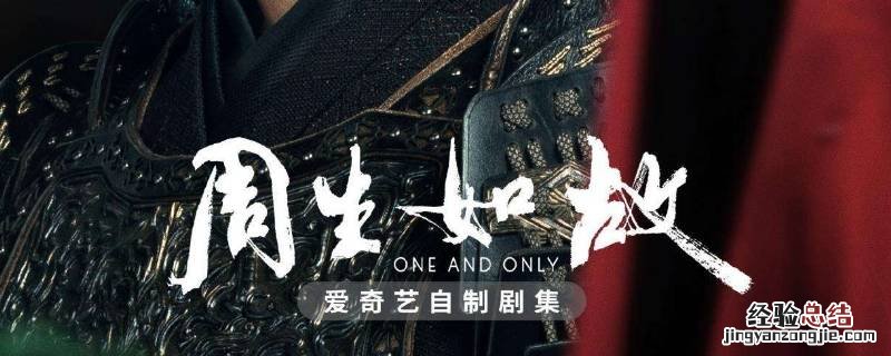 长安如故是哪个朝代的故事 长安如故是哪个朝代