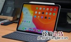 ipad可以上网课吗 ipad可以上网课吗?