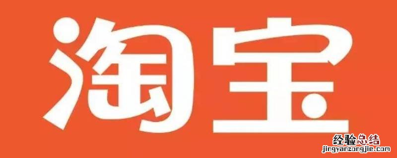 淘宝评价怎么取消隐藏图片 淘宝评价怎么取消隐藏