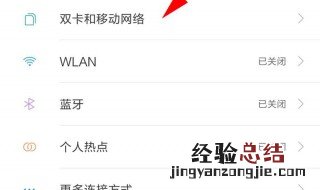 小米手机怎样设置流量监控 小米手机监控流量怎么设置