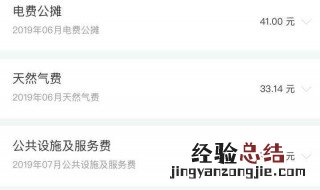 怎么查询自己的燃气费 怎么查看自己的燃气费详细