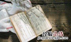 出自于典故的男孩名字 出自典故的男孩名字