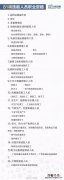 无锡证书落户对工种有什么要求 无锡技能证书落户政策