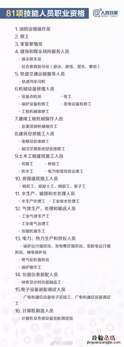 无锡证书落户对工种有什么要求 无锡技能证书落户政策