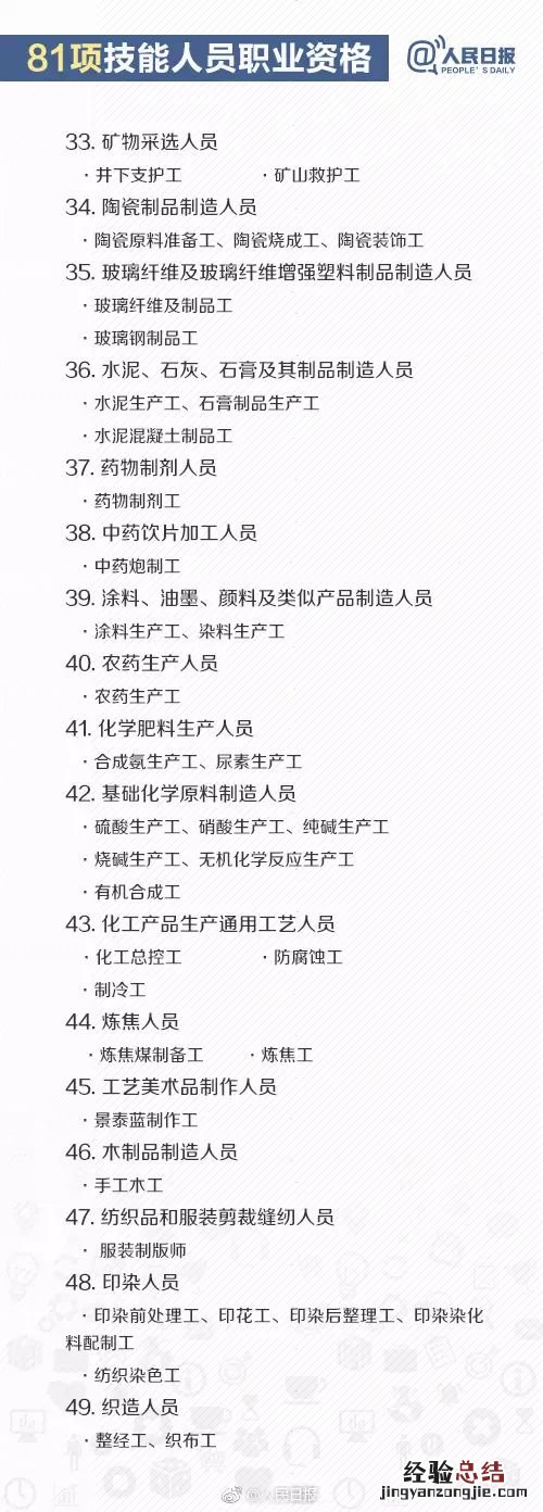 无锡证书落户对工种有什么要求 无锡技能证书落户政策