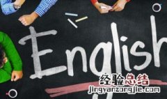 购物结束英文怎么写 结束英文怎么写