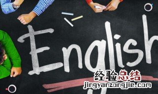 购物结束英文怎么写 结束英文怎么写