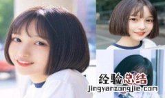 适合女学生的短发型 适合女学生的短发型无刘海