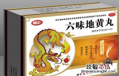 六味地黄丸什么时候吃 六味地黄丸什么时候吃有效果