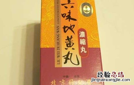 六味地黄丸什么时候吃 六味地黄丸什么时候吃有效果