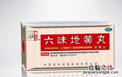 六味地黄丸什么时候吃 六味地黄丸什么时候吃有效果