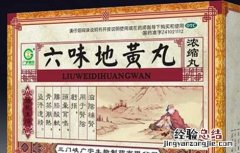 常吃六味地黄丸好吗女性 常吃六味地黄丸好吗