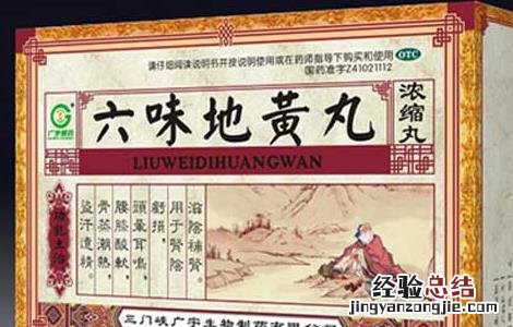 常吃六味地黄丸好吗女性 常吃六味地黄丸好吗