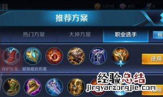 王者荣耀蔡文姬出装攻略 王者荣耀蔡文姬出装攻略最新