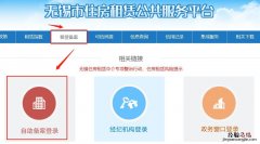 无锡房屋租赁备案证明在哪办理电话 无锡房屋租赁备案证明在哪办理