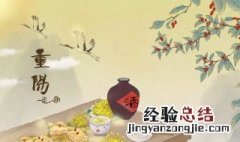 重阳节主要吃什么食物重阳节南方人吃什么? 重阳节主要吃什么食物