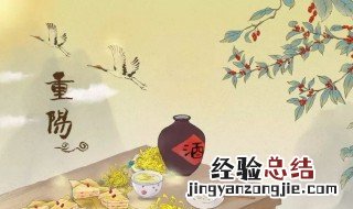 重阳节主要吃什么食物重阳节南方人吃什么? 重阳节主要吃什么食物