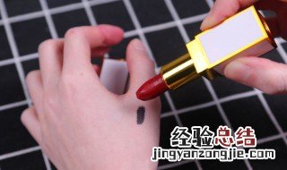 口红过期了还能涂吗 口红过期了还能涂吗