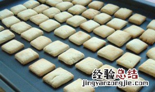 牛奶方块小饼干做法 牛奶方块小饼干做法教程