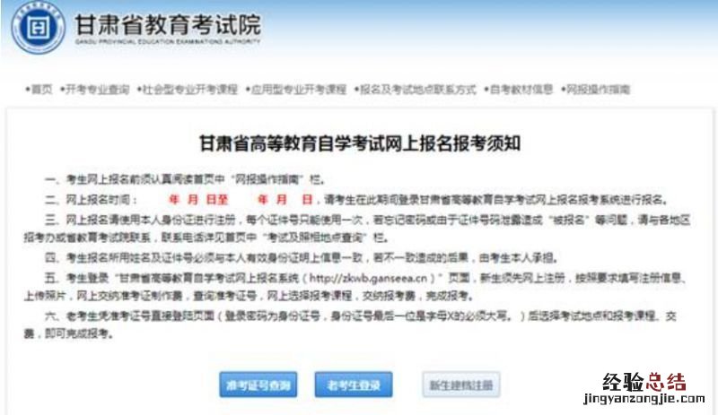 甘肃省自学考试准考证号查询 甘肃自学考试准考证号查询官网入口