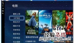 海尔华数tv设置在哪里 海尔华数TV怎么设置