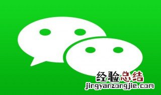 微信发起语音通话起什么作用 进来看看