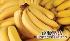 香蕉怎么吃去寒性 怎么吃香蕉去寒性