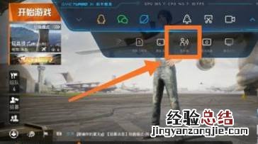 和平精英如何开变声器 和平精英如何开变声器ios