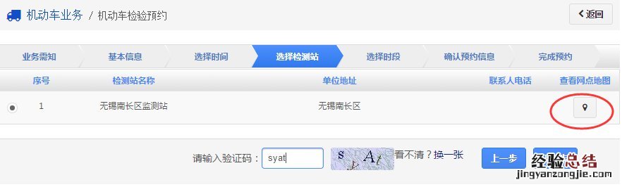 绍兴车辆年检申请流程 绍兴市区车辆年检地点