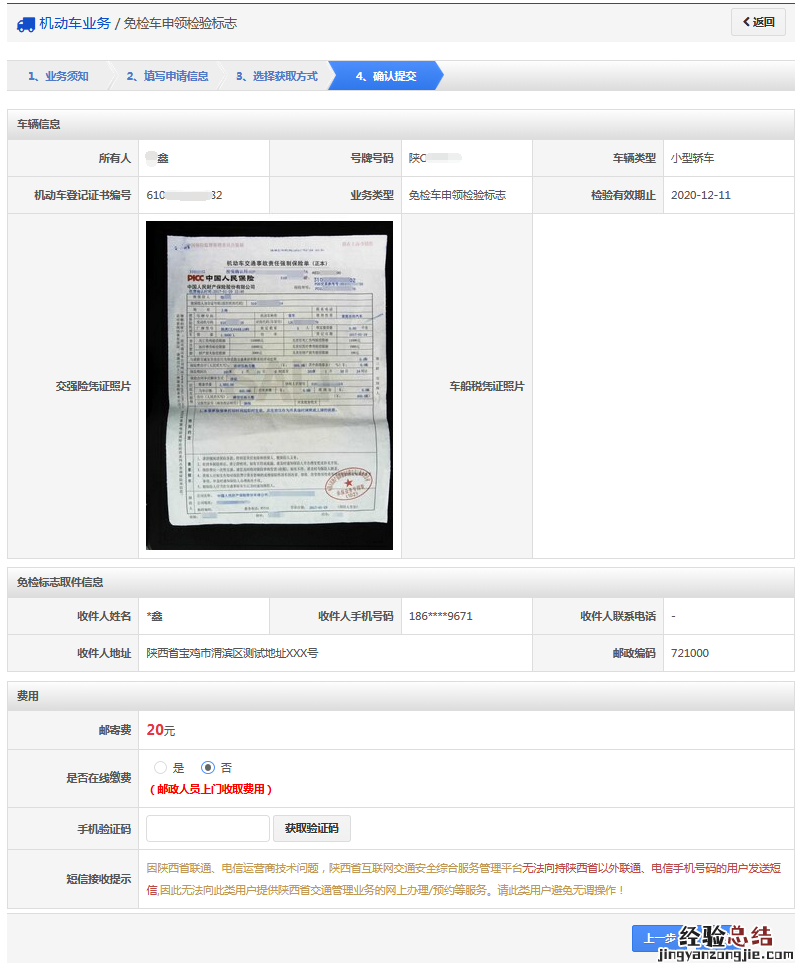 绍兴通过年检后还要领取环保标志吗 绍兴汽车年检