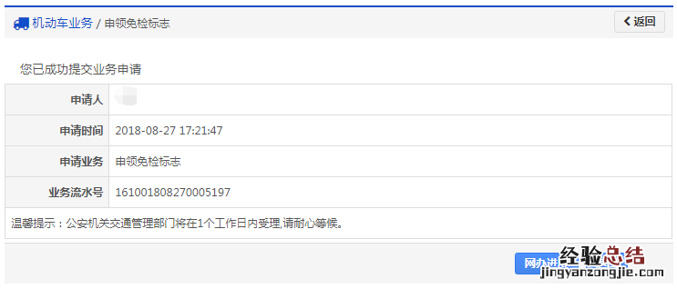 绍兴通过年检后还要领取环保标志吗 绍兴汽车年检